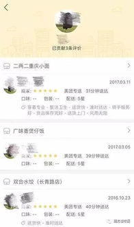 披萨外卖手游官方版下载2024 