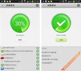 AVAST杀毒软件手机版 