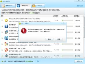 火绒安全软件app下载 