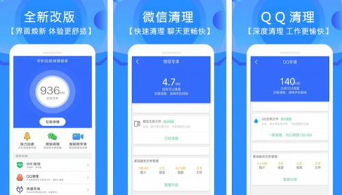 手机清理垃圾管家官方版下载 