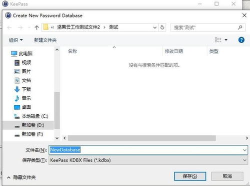 安全密码本 