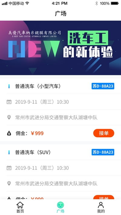 拾觅交友聊天软件下载 