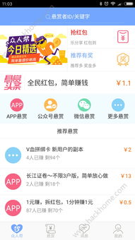 赏乐帮众人帮红包版 