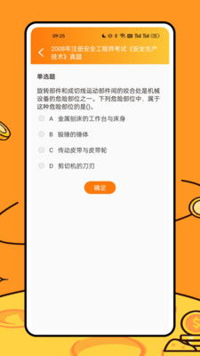 汽车模拟考试 