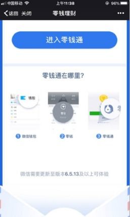 交通安全云课堂 