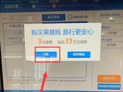 优省票软件安装官方版2024下载v1.0.6 