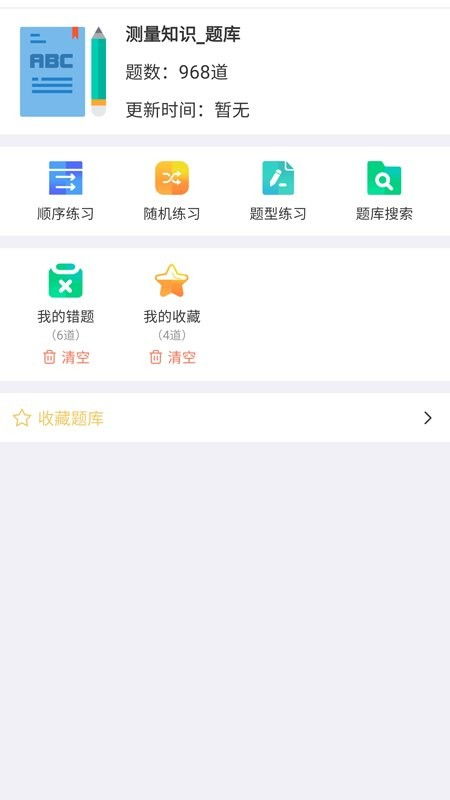 有问题的公寓 