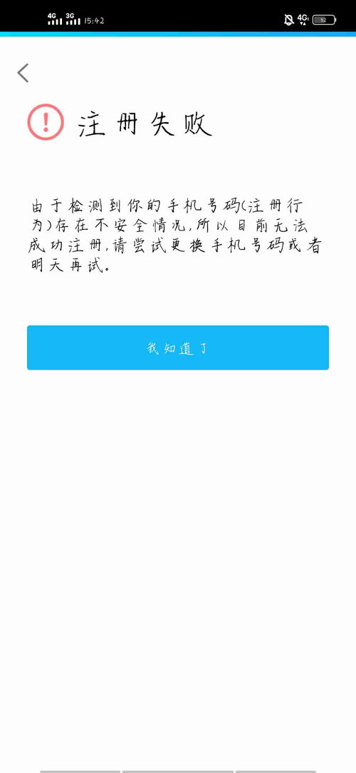 火绒安全软件app下载 
