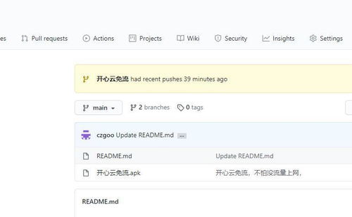 火绒安全软件app下载 火绒安全软件app下载