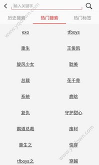 阅听小说软件下载 