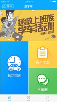 怎么样才能不当社畜:妻子的故事 