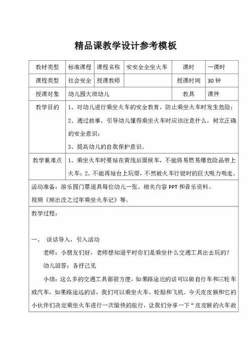 手机防护专家 