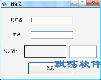 上班考勤签到 