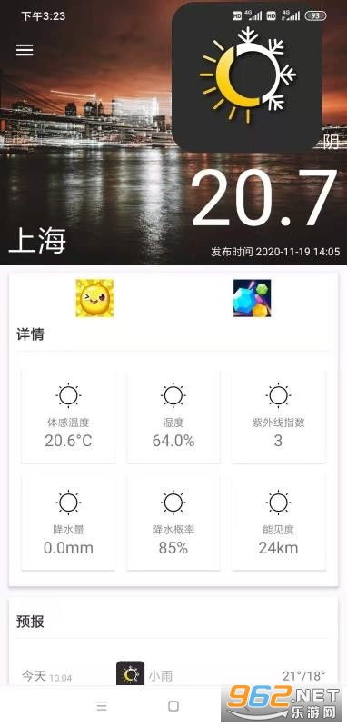 安全出行app安卓版最新安装包apk 