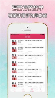 陌探恋爱话术下载安装 