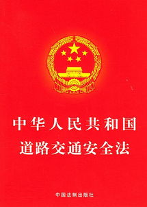 交通安全云课堂 