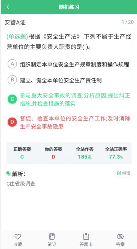全员考课 