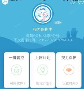 家长守护防沉迷平台 