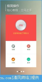 你够聪明吗安卓版免费下载安装 