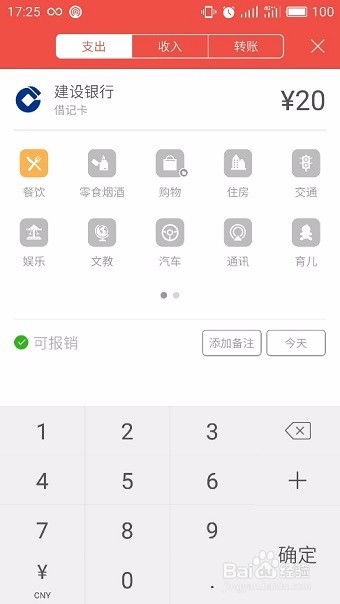 兔兔记账软件下载免费版2024 