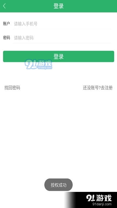 拾觅交友聊天软件下载 