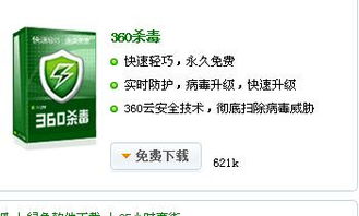 AVAST杀毒软件手机版 