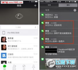 瑾软信息软件免费版 