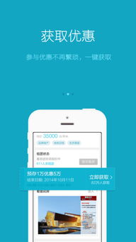 喵喵看房 