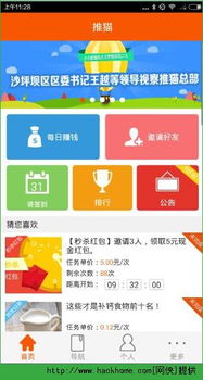 永远的七日之都安卓版 