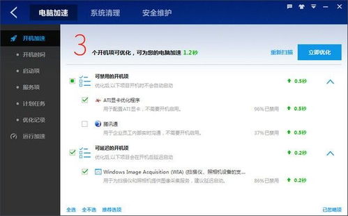 点三甲医院预约软件下载 