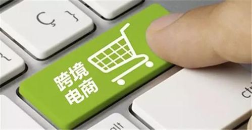 跨境宝 