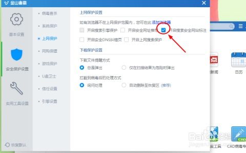 AVAST杀毒软件手机版 