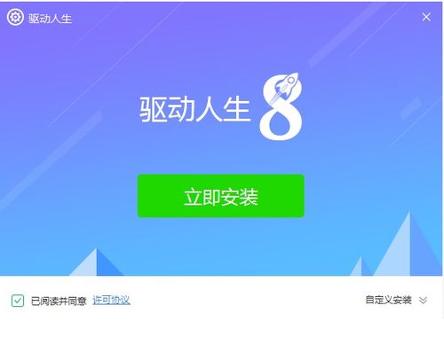 下载爱聊交友软件安装 