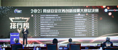  *** 安全工程师 