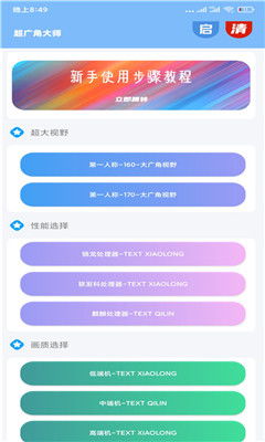 安卓设置游戏超广角,解锁游戏超广角新体验