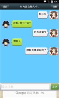 安卓游戏时候怎么聊天,畅玩无阻