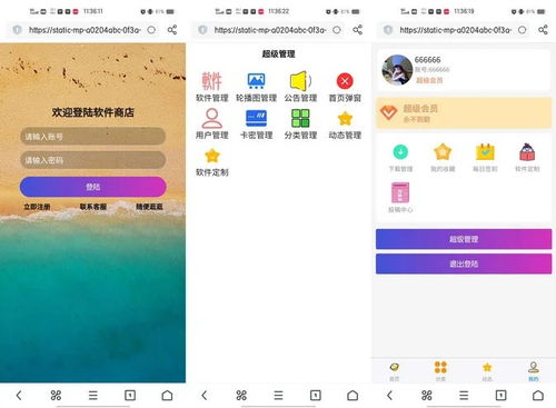 baoesp免卡密破解版 