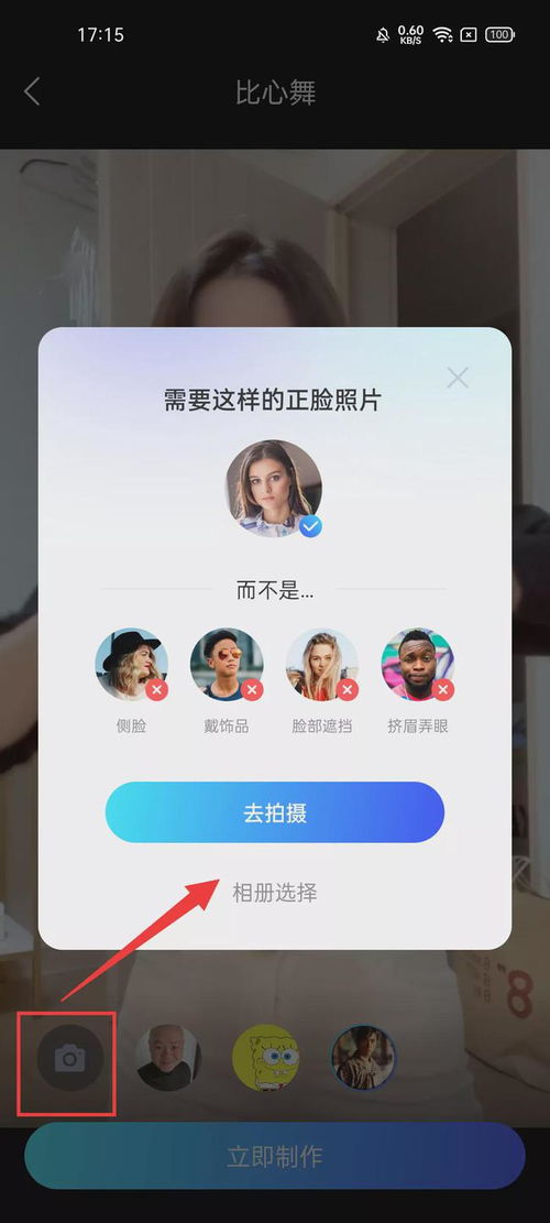 王者秒换装软件2021 