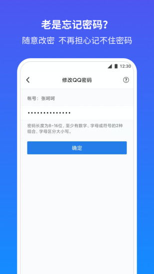 腾讯游戏安全中心App手机安装 