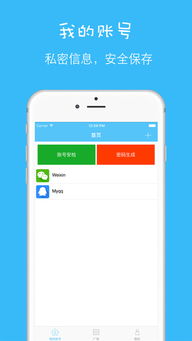 歪歪影视安全下载软件 