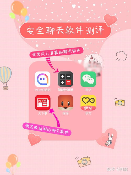 密聊猫聊天软件官网版 