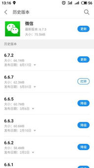 火绒安全软件app下载 