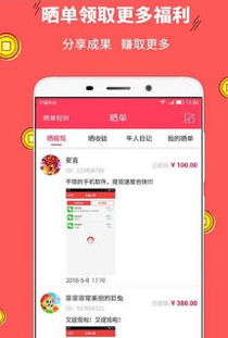 安卓游戏模拟挣钱游戏app,轻松实现财富增长新途径