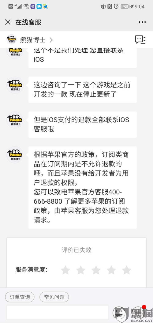 安卓游戏退款和苹果游戏,轻松应对退款难题
