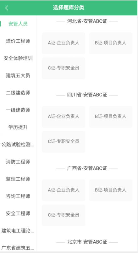 全员考课 