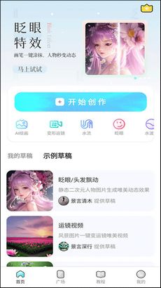 魔兔修图软件下载 