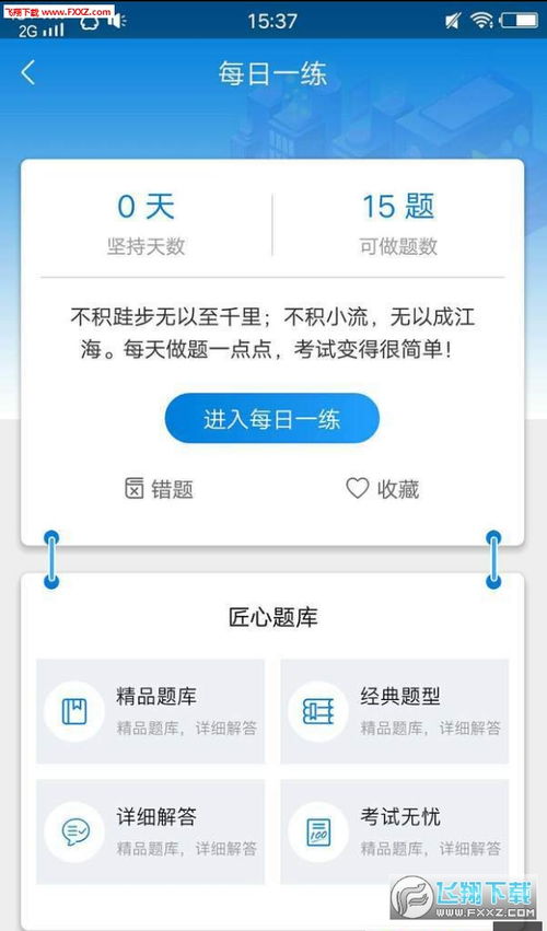 机场安全员模拟器 