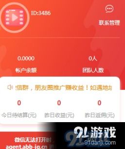 怎么样才能不当社畜:妻子的故事 