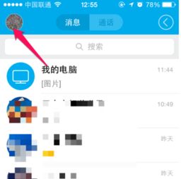 面对面快传 