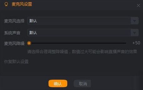 催眠麦克风台服 
